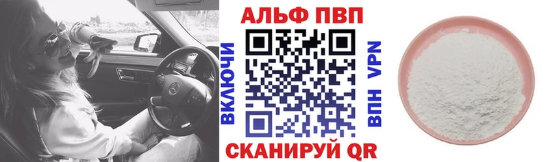 kraken маркетплейс  Сольвычегодск  Alpha PVP VHQ 
