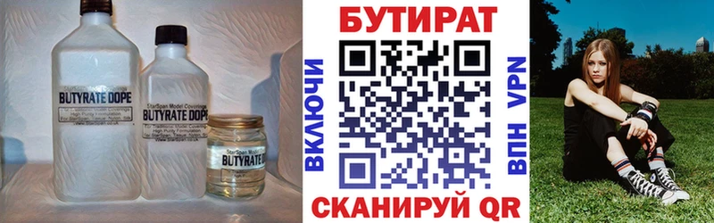 Бутират оксибутират  Сольвычегодск 
