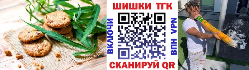 Печенье с ТГК конопля  цены   Сольвычегодск 