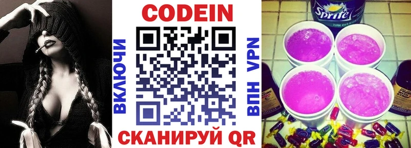Кодеиновый сироп Lean Purple Drank  Сольвычегодск 