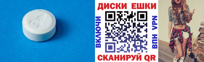Ecstasy круглые  Сольвычегодск 
