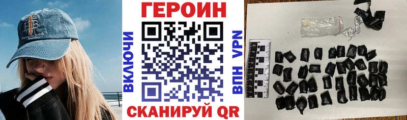 как найти закладки  Сольвычегодск  Героин Heroin 
